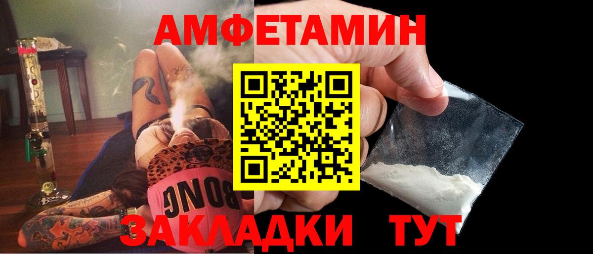 Амфетамин  Вход с VPN  Amphetamine  АМФЕТАМИН VHQ  Тулун 