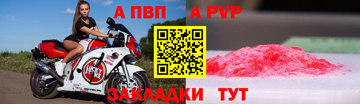 Тулун  Alpha PVP кристаллы  Вход с VPN  закладка  Alfa_PVP Соль 
