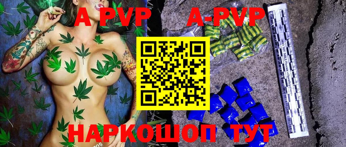 A-PVP Crystall Тулун