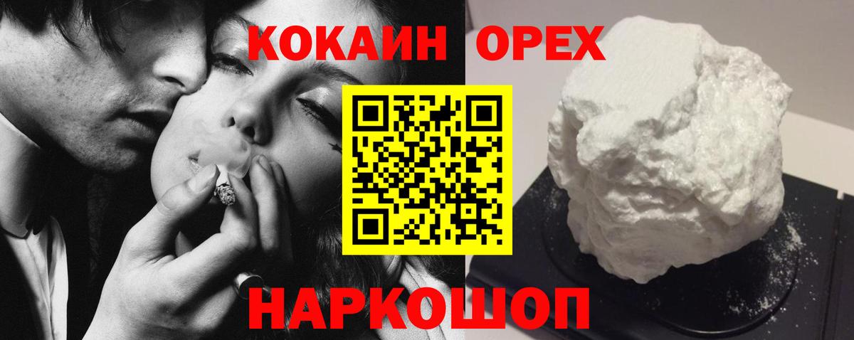 Cocaine Перу  Кокаин VHQ  Тулун  Вход с VPN 