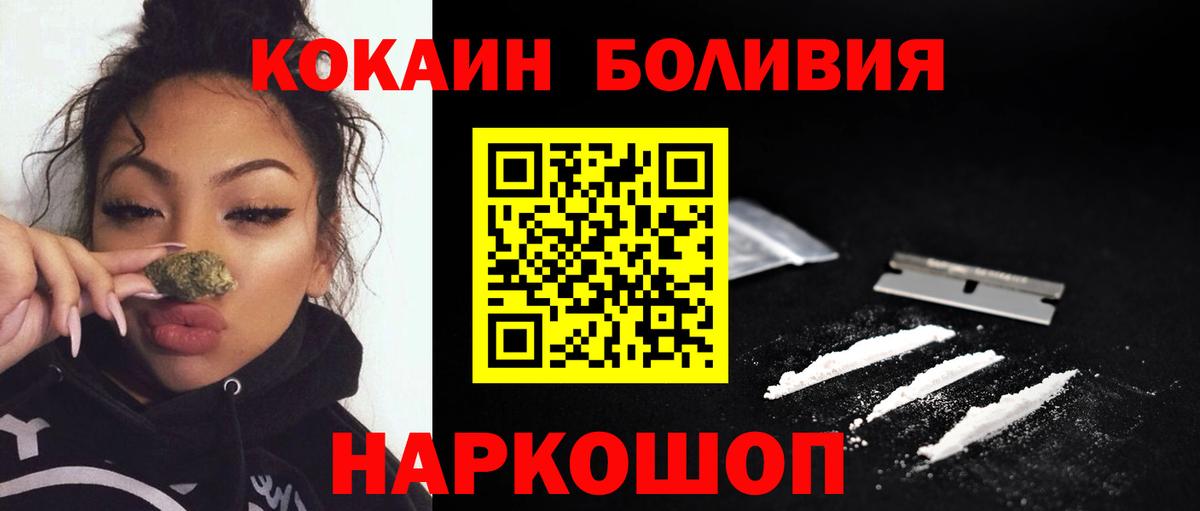 COCAIN Fish Scale Тулун