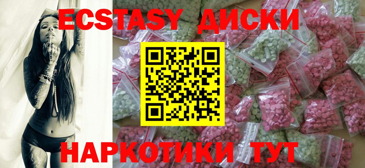 Ecstasy Philipp Plein  ОМГ ОМГ онион  Вход с VPN  Тулун  Ecstasy 250 мг  Экстази 