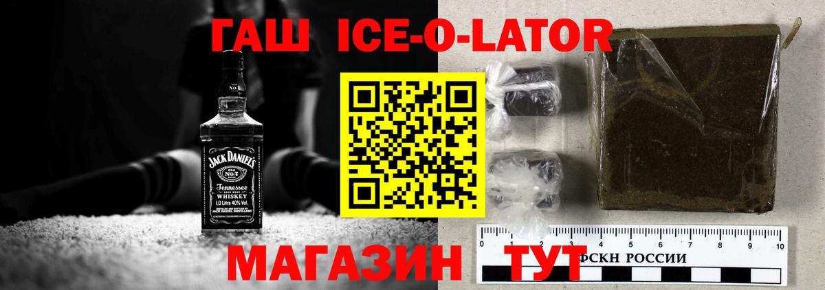 Гашиш индика сатива  ГАШИШ hashish  Вход с VPN  Тулун 