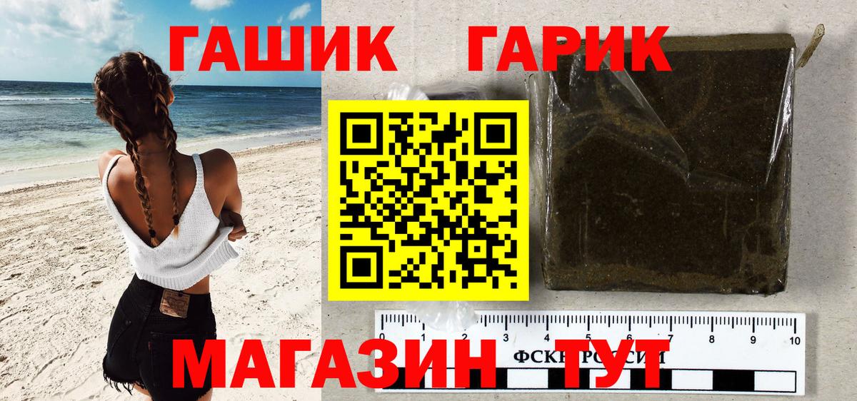 ГАШ Cannabis Тулун