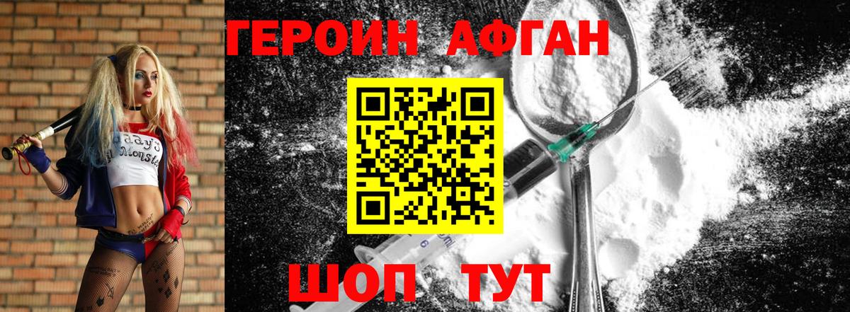 Тулун  ГЕРОИН Heroin  Вход с VPN 