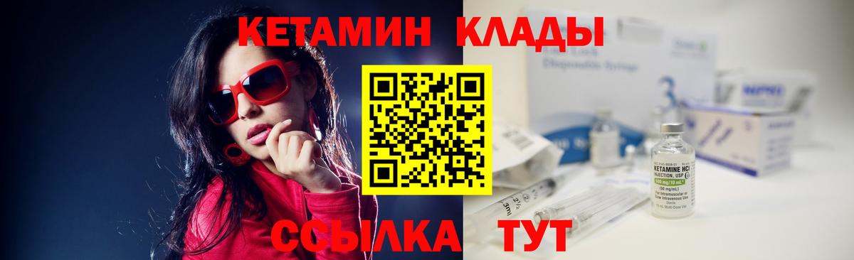 Кетамин ketamine  Вход с VPN  Тулун 