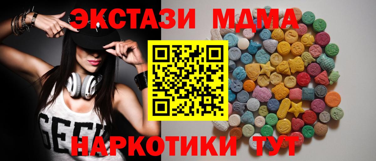 МДМА VHQ Тулун