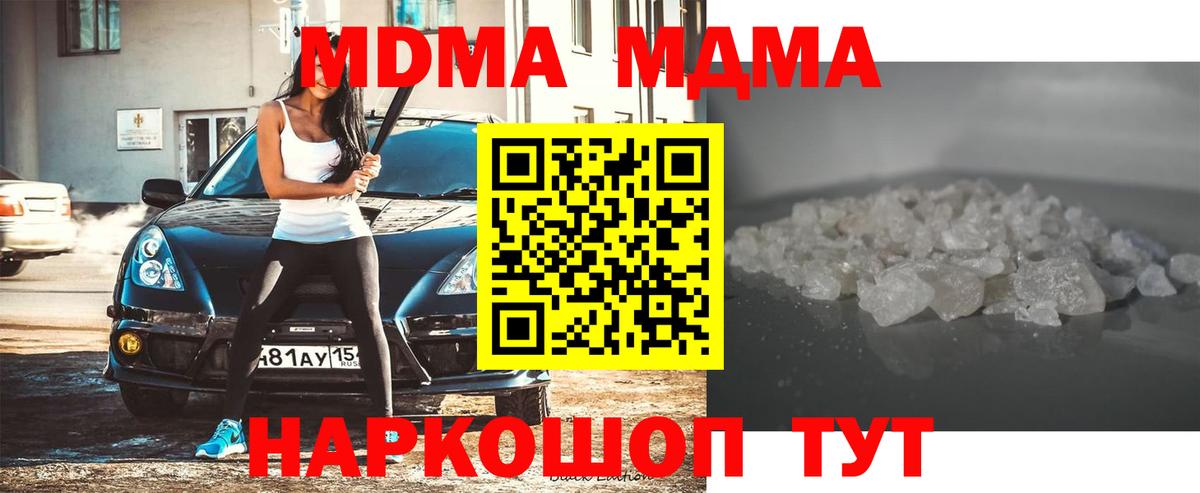 МДМА VHQ  Вход с VPN  Тулун  МДМА Molly 