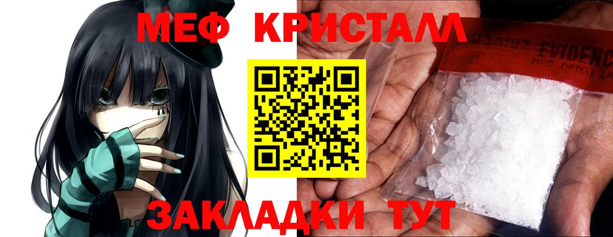 МЯУ-МЯУ мука  МЯУ-МЯУ  Тулун  МЯУ-МЯУ mephedrone  Вход с VPN 