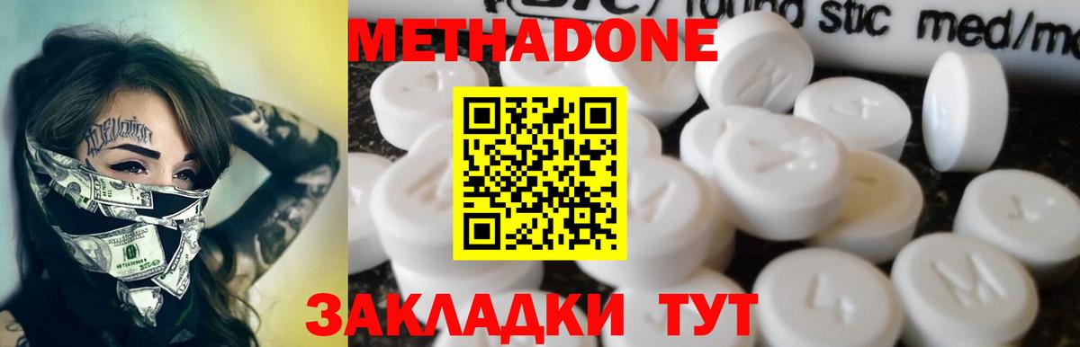 Тулун  Метадон кристалл  Вход с VPN 