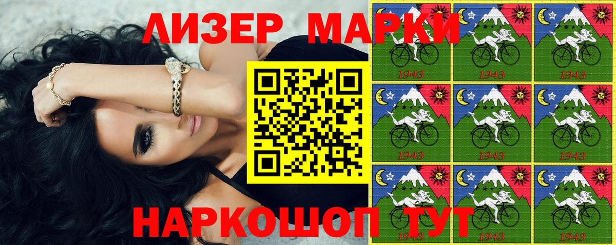 Марки N-bome 1,5мг Тулун